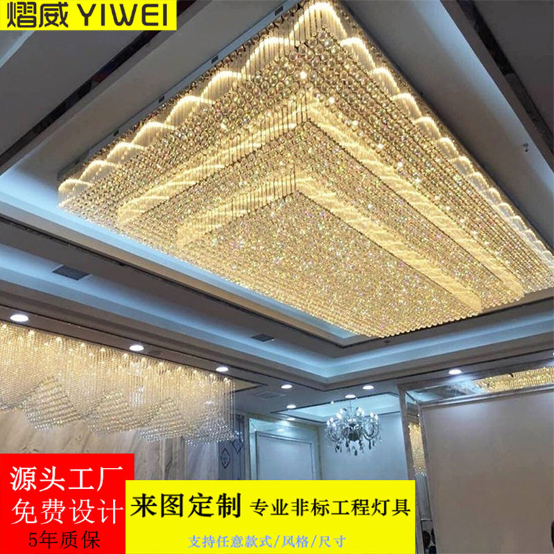 酒店大堂方形吸顶水晶灯定制