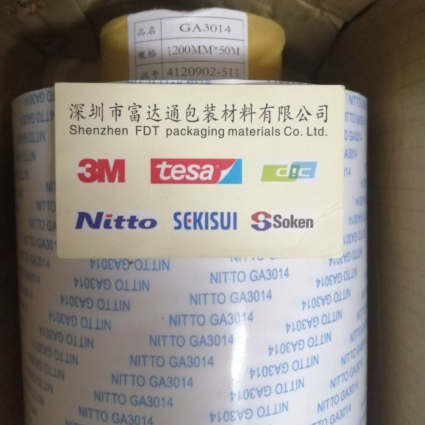 NITTO日东GA3014双面胶带可用于塑料板 标牌 金属箔等的粘接