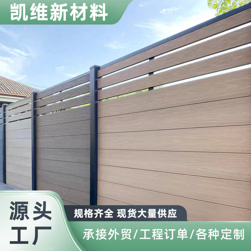 户外防腐塑木庭院围栏