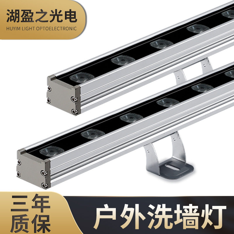 户外防水单色LED洗墙灯