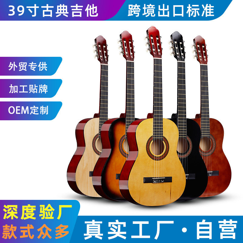 古典吉他工厂批发39寸吉他亮光抛光款椴木入门初学吉他jita练习琴