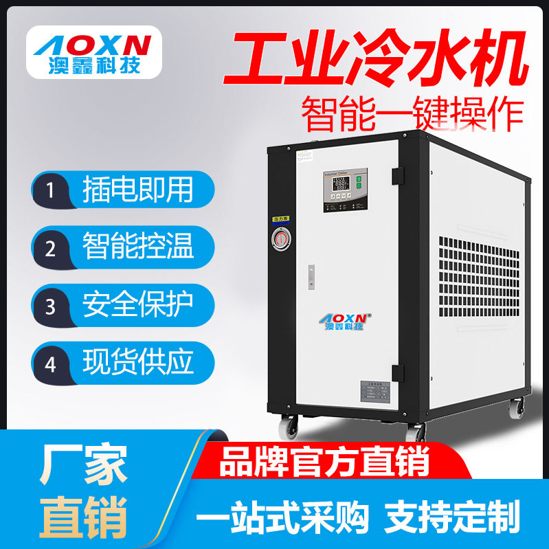 3P/8匹风冷工业冷水机组
