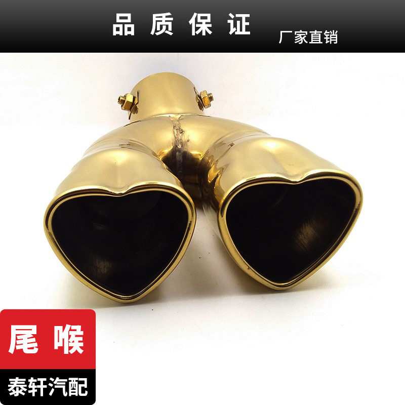厂家直供爱心尾喉一出二消声器双管排气管通用个性改装不锈钢尾喉