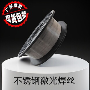 小盘ER308L不锈钢实芯焊丝 308L不锈钢气保实芯焊 308L不锈钢盘丝