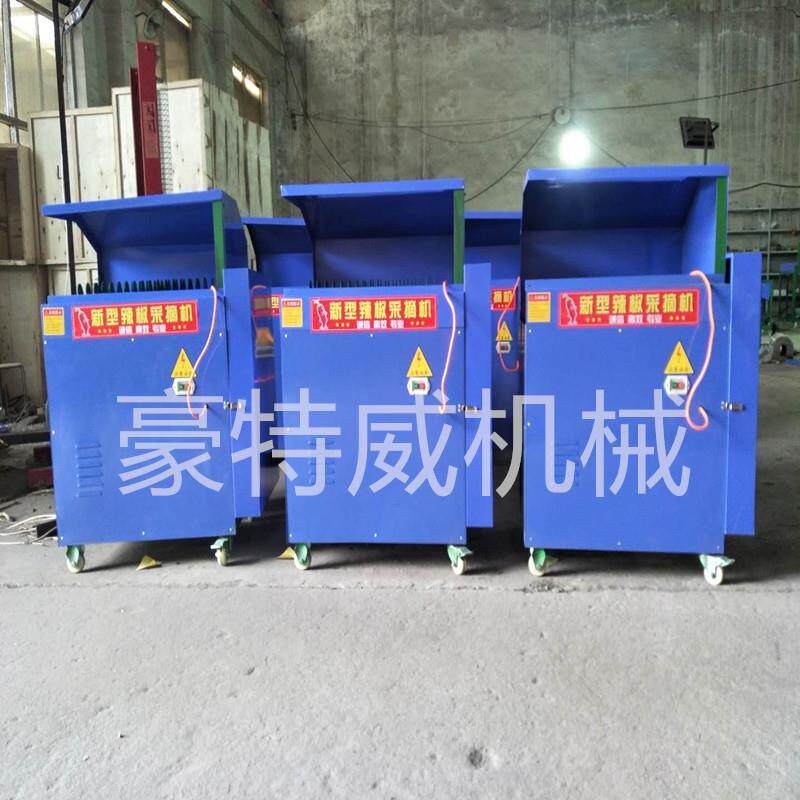 家用小型辣椒采摘机辣椒去把机器朝天椒采摘机器现货