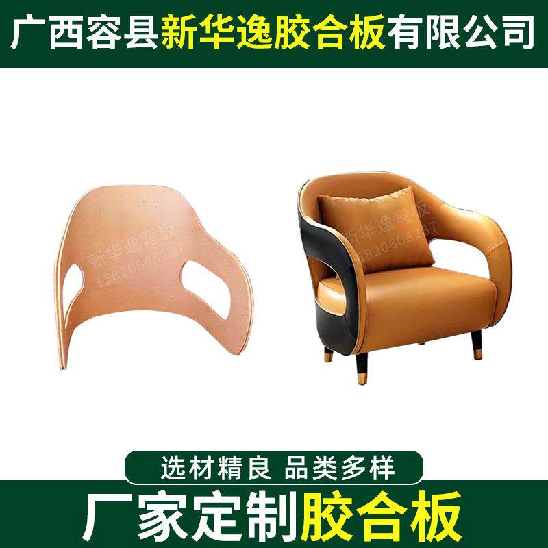 实木椅家用餐椅多层弯板轻奢实木椅桉木弯板胶合木板