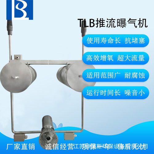 推流曝气机太阳能河道增氧机浮筒推流器厂家直供