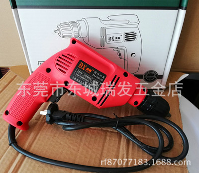 DX鼎兴手电钻能电动螺丝刀工具小型手电转钻家用220V