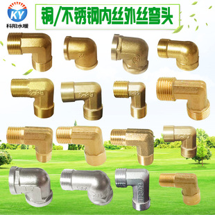 4分全铜/不锈钢内丝弯头6分1寸内外牙变径加长加厚水管接头配件