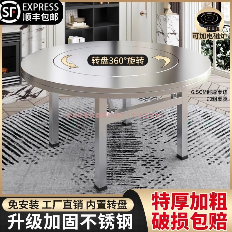 304加厚不锈钢转盘折叠火锅桌