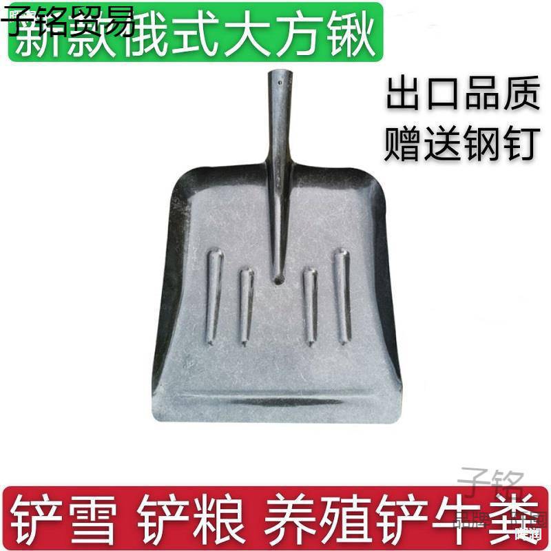 大铁锹农用锰钢特大加宽钢锹超大号平口铲煤清粪大铲子俄式大方锹