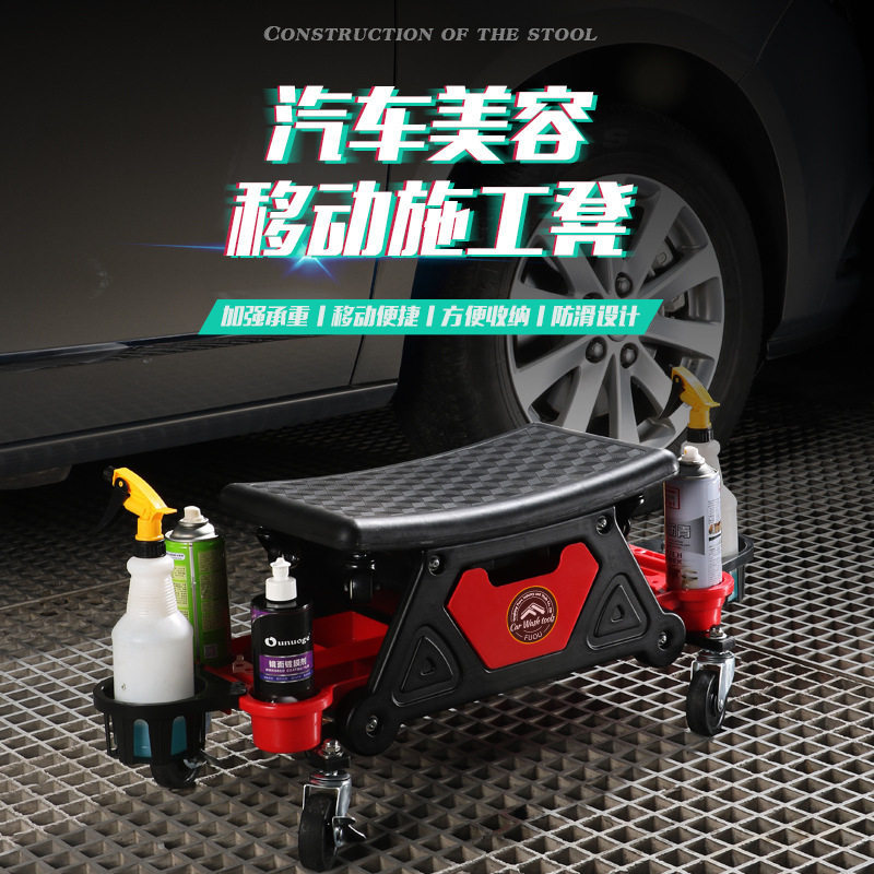 汽车美容升降移动抛光工作凳