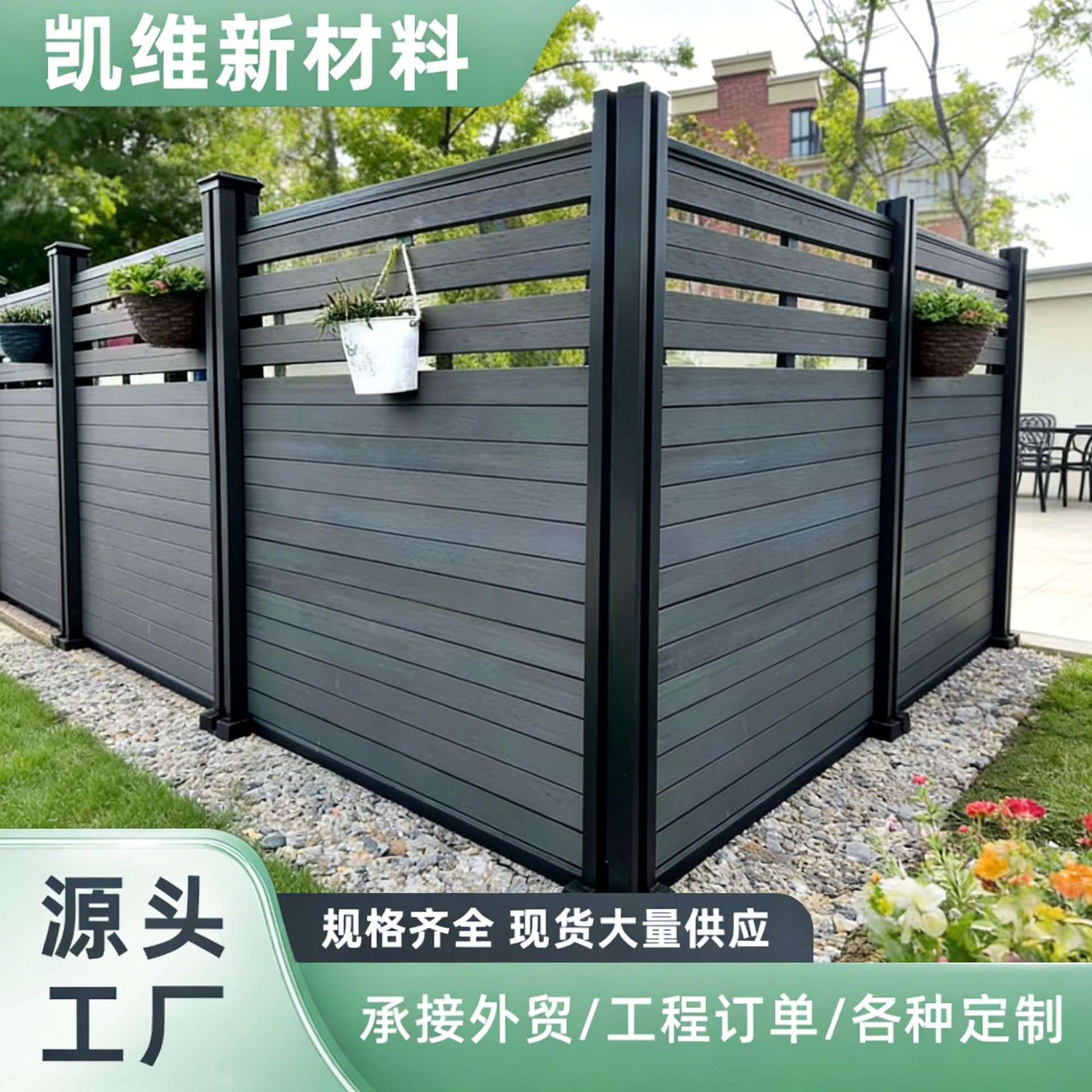 户外塑木防腐护栏庭院围栏