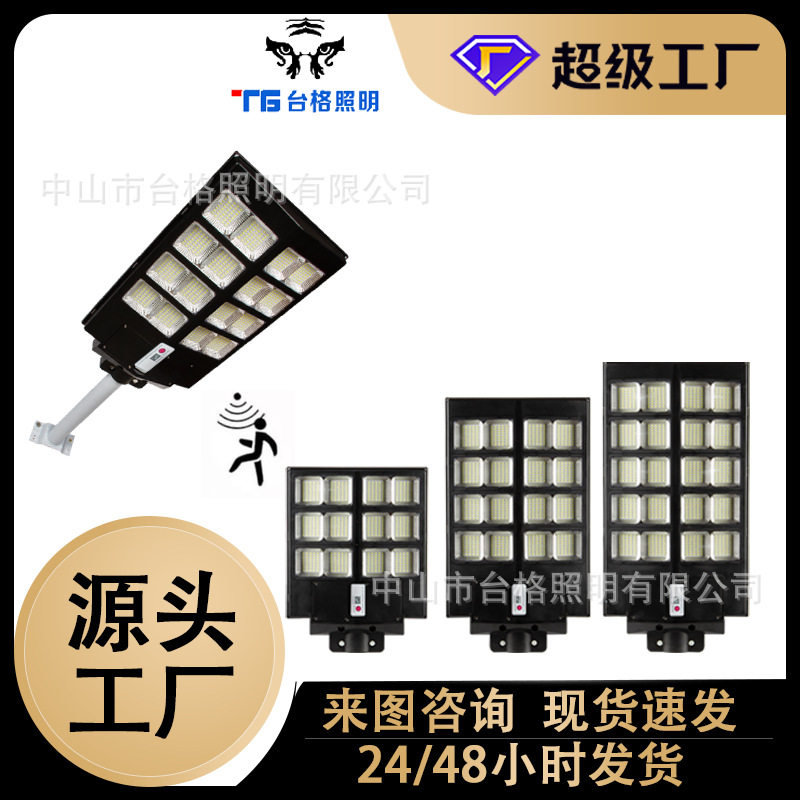 包邮跨境户外太阳能一体化太阳能户外庭院灯LED太阳能照明灯太阳