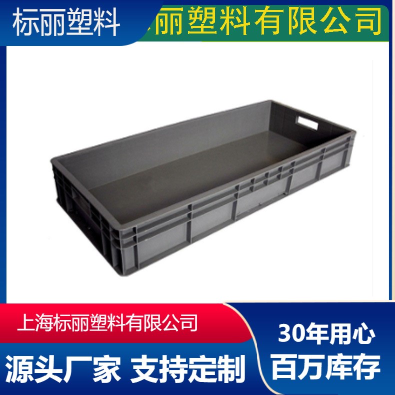 厂家直销 eu4911欧标箱 900*400*120汽配周转箱 蓝色加厚塑胶箱