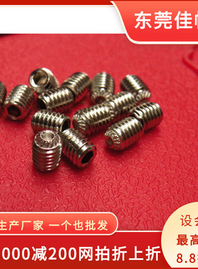供应DIN916K滚花机米螺丝，防滑紧定，不锈钢紧定螺丝M6-1.0*8