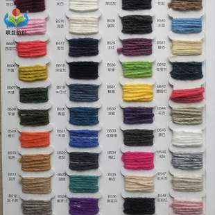 直销3.1支冰岛毛线20羊毛80腈纶混纺粗支3针5针7针色纱机织纱线