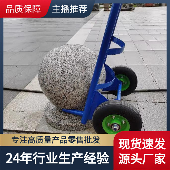 石球石墩搬运手推车停车场用