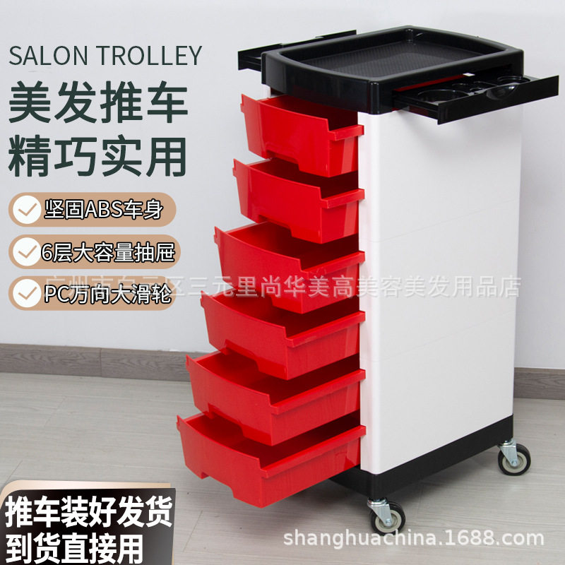 美发沙龙洗护工作台洗脸发廊塑料推车日式抽屉剪发理发车杠车柜子