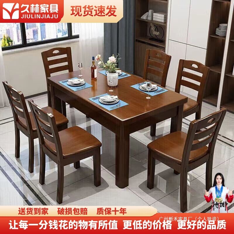 实木餐桌椅组合现代简约长方形方桌中小户型家用四人方型吃饭桌子