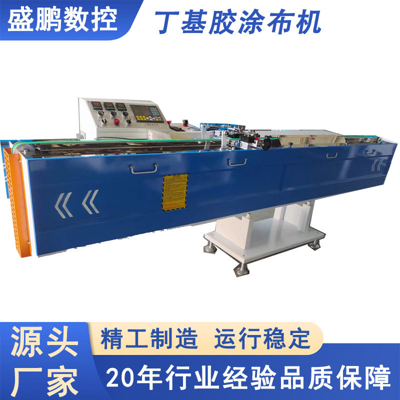 全自动丁基胶涂布机圆弧中空玻璃