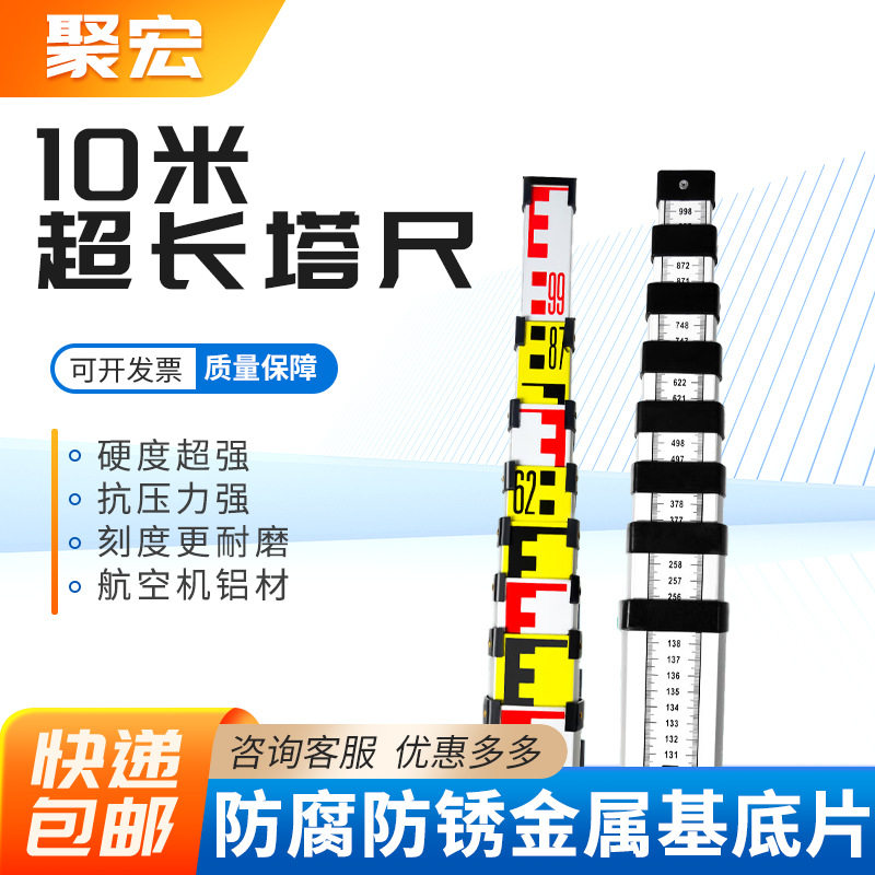 10米伸缩刻度尺杆水平仪标高