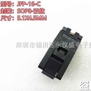 转换座 C镀金高温双工位烧录座 间距1.27MM SOP8老化测试座JFP