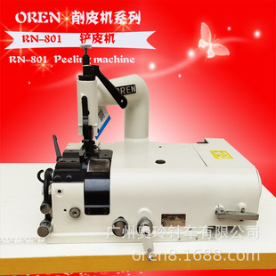 奥玲厂家直销 RN-HIPPY铲皮机 皮革削皮物皮包鞋子工厂皮革铲皮机