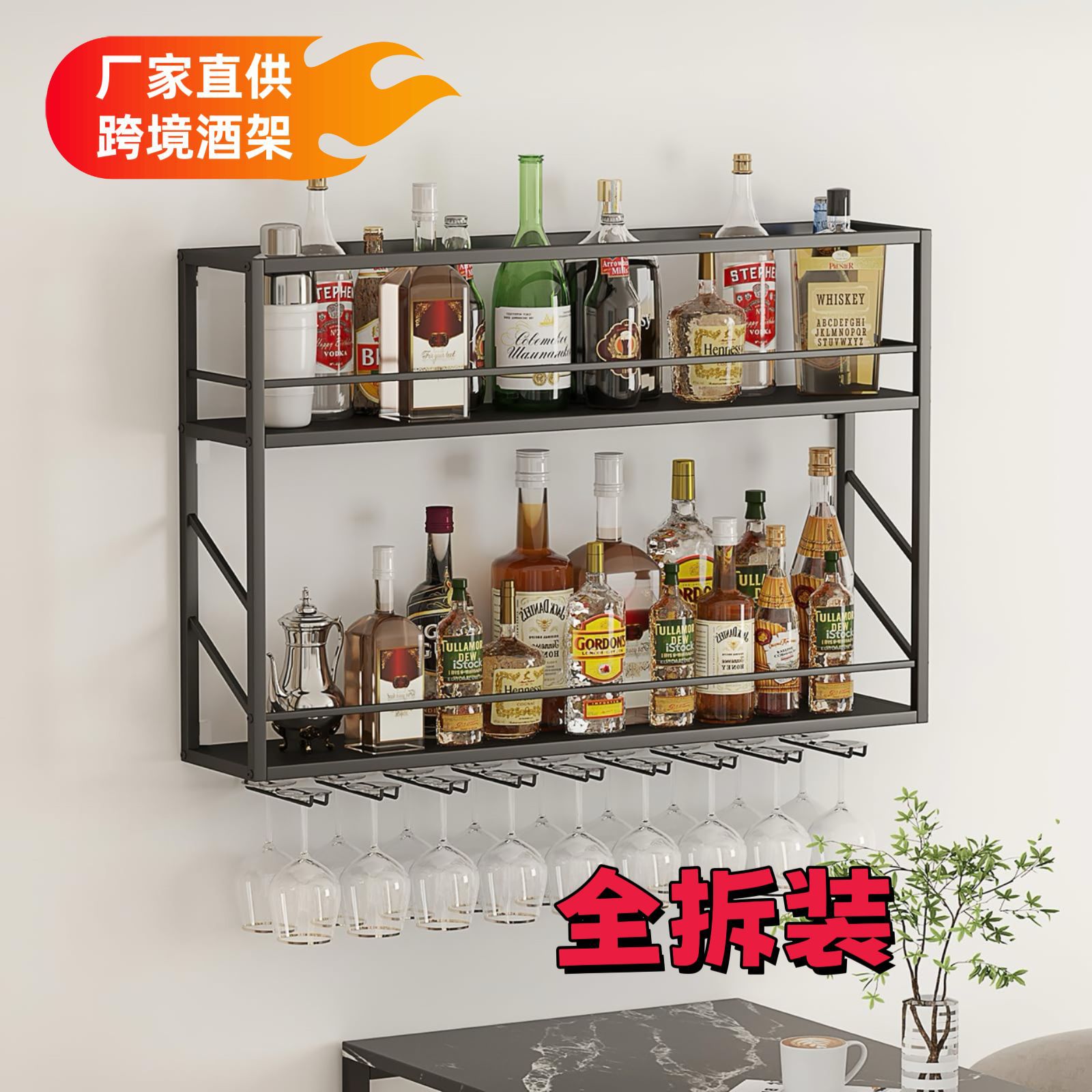 轻奢铁艺拆装壁挂吧台红酒杯架