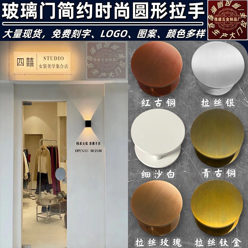 圆形黑白色大门拉手简约服装店铺门面玻璃门把手轻奢实木大门扶手