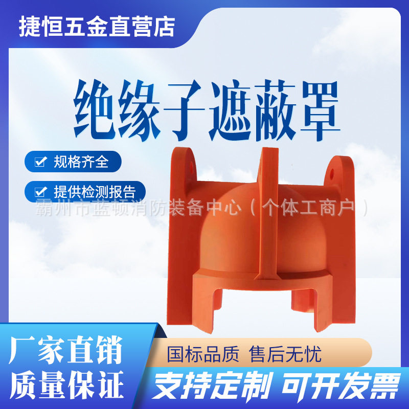 瓷瓶绝缘子带电作业遮蔽保护罩