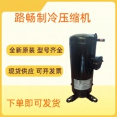全新C SBN453H8A空调制冷压缩机 R407C制冷剂 原装 电压380 415V