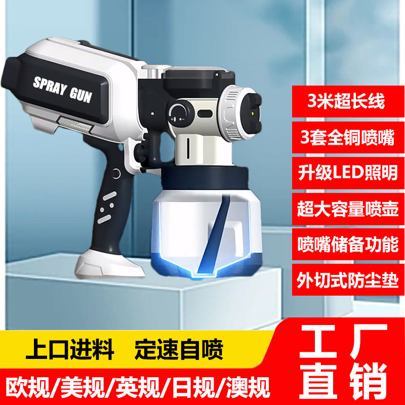 电动喷漆枪LED照明分离式消毒