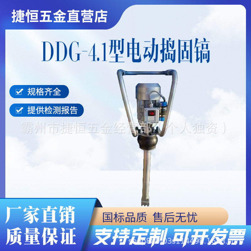 铁路养护便携电动/内燃捣固镐