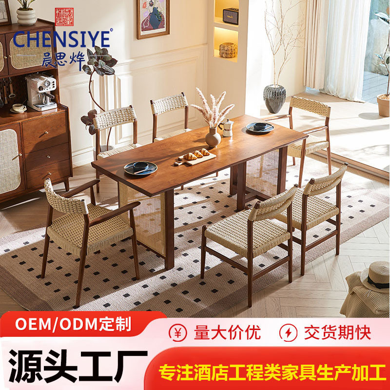 北欧简约橡木长方形餐桌椅组合
