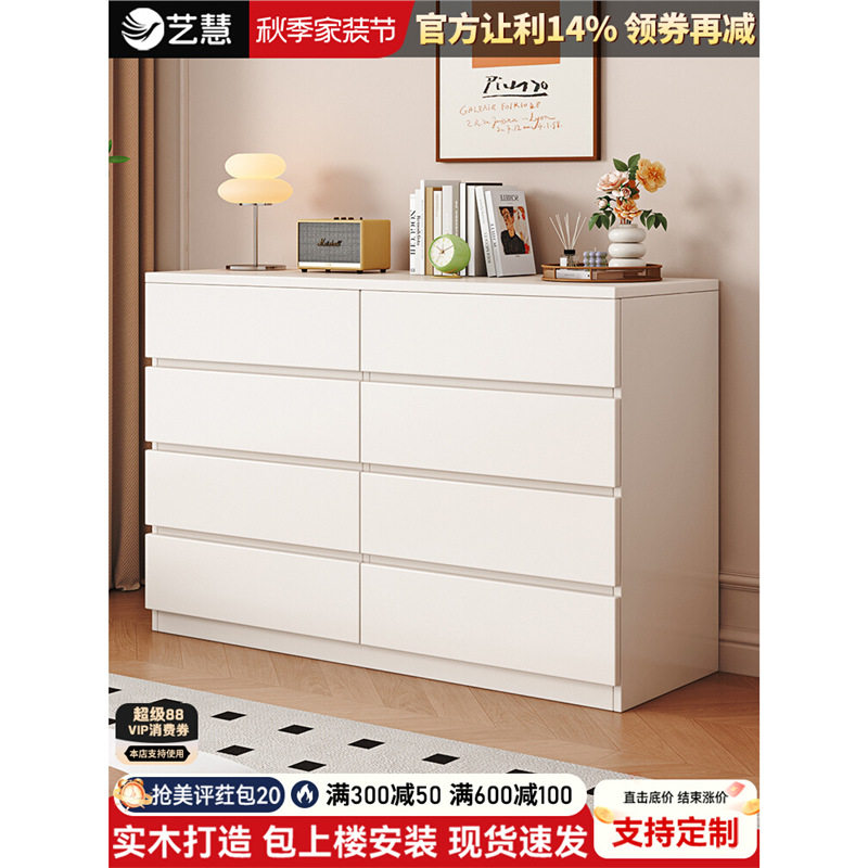 实木暖白现代简约大容量收纳斗柜