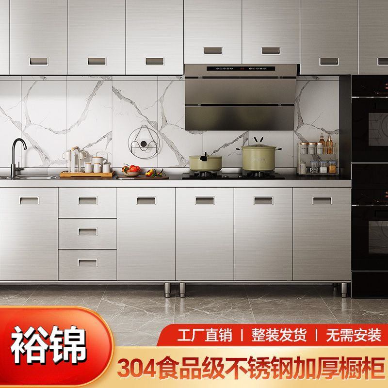 304不锈钢一体灶台收纳橱柜