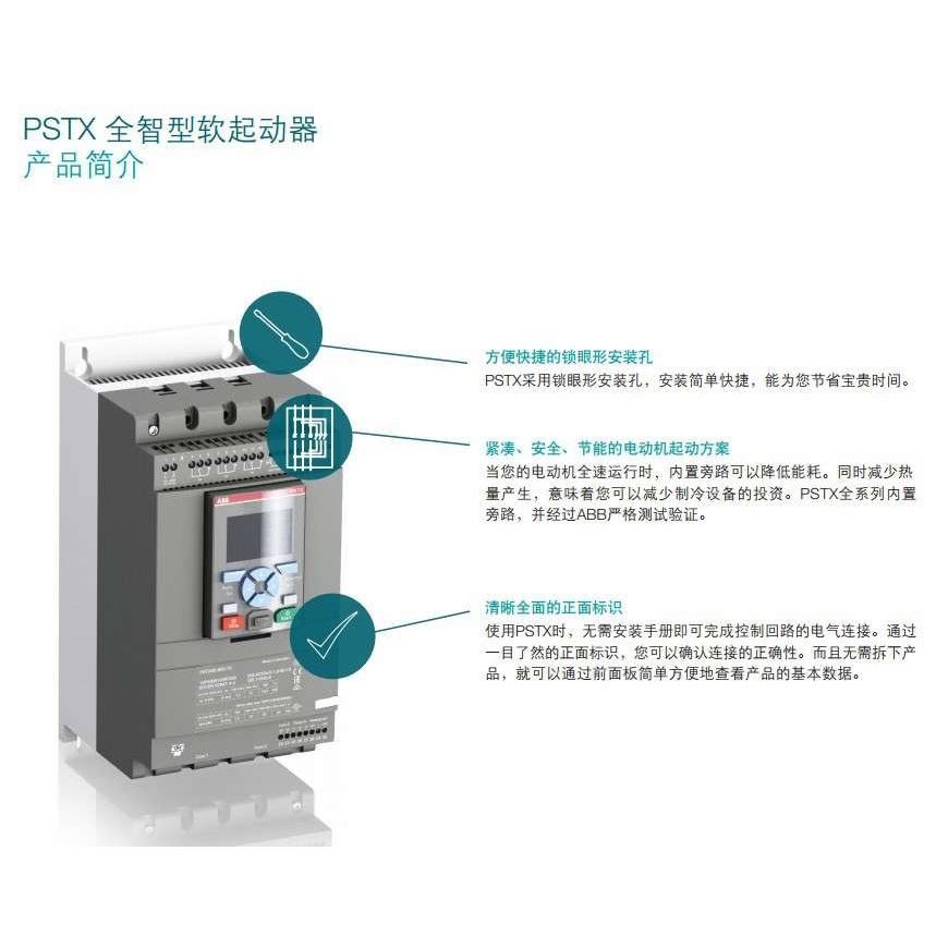 ABB传动产品软起动器 PSTX60-690-70 10157686 全新原装正品