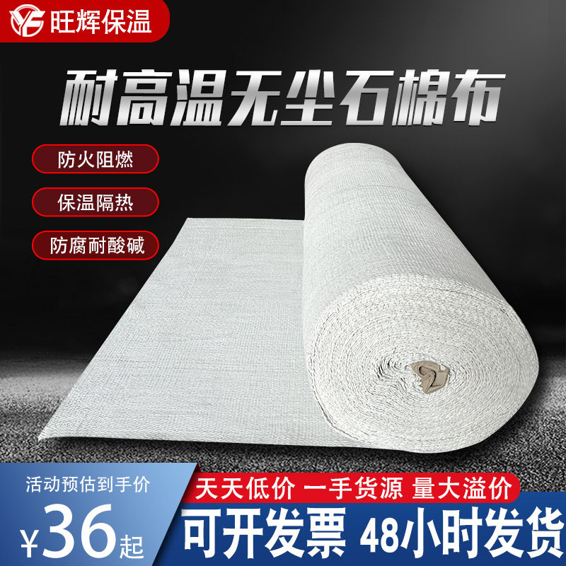防火布阻燃布优质无尘石棉布耐高温隔热电焊耐火石棉布带FD105