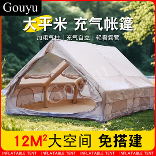 12平米210D充气帐篷户外免搭建便携式野外野营防晒防雨露营两居室