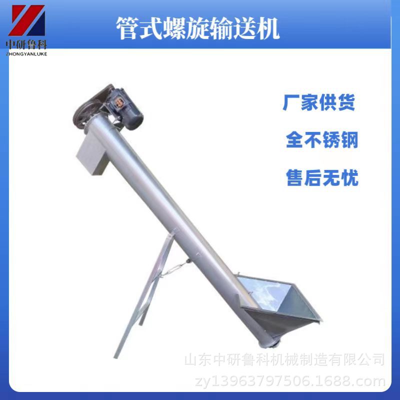 管式螺旋输送机电动上料化工用