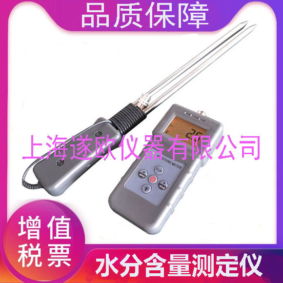 MS-W型木屑竹木粉水分测定仪
