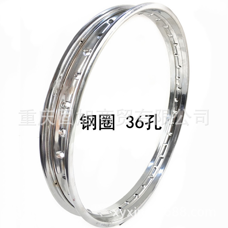 摩托车36孔钢丝轮圈1.60-21寸