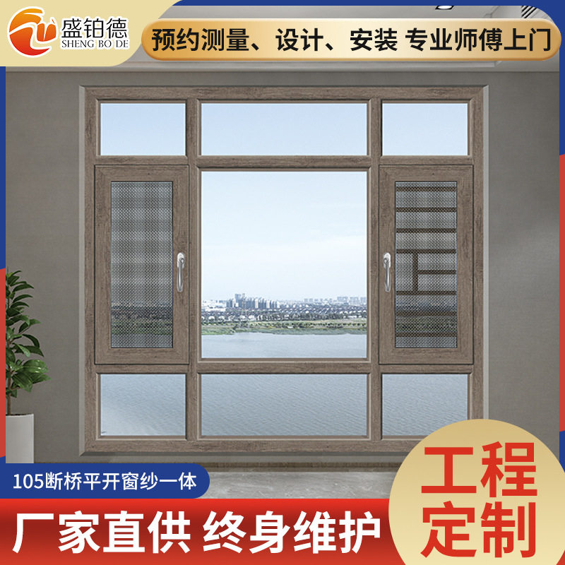110断桥窗纱一体隔音中空系统窗