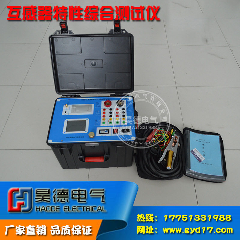 HD3343互感器特性综合测试仪/互感器伏安特性测试仪/变比综合测试