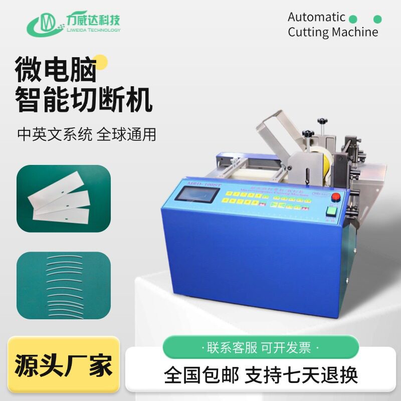 PE/PET钢丝绳自动裁切机