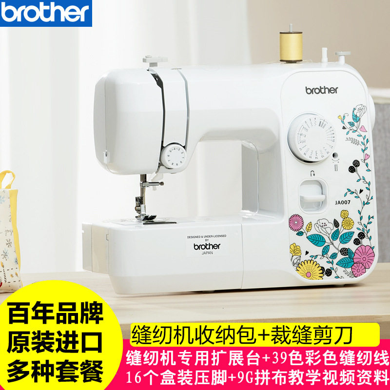 日本兄弟牌进口电动缝纫机