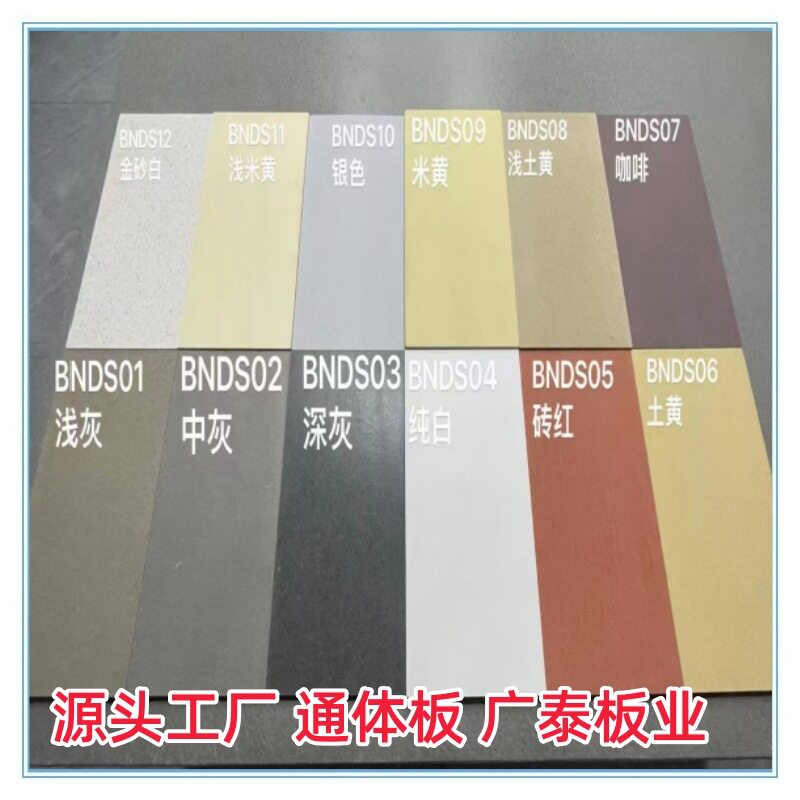 源头工厂通体板彩色纤维水泥板外墙板防火防水彩色板外墙护墙板