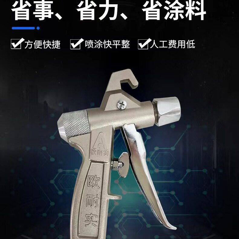 欧耐实柱式回转喷枪喷嘴配件