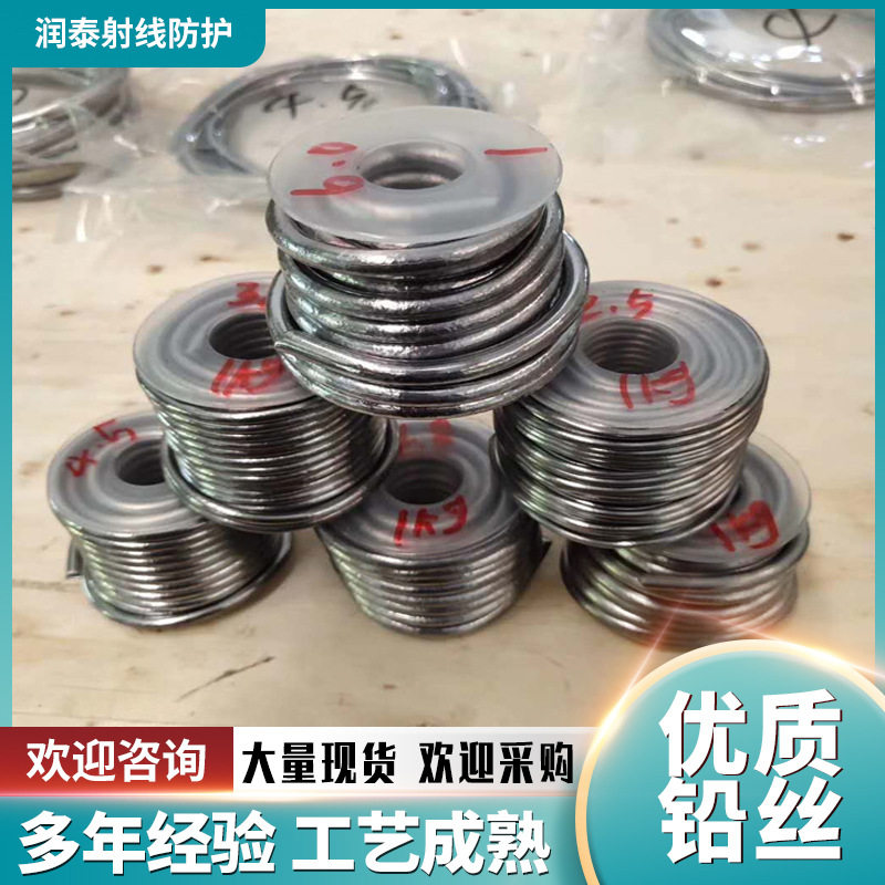 工业用保险铅丝电解铅丝规格齐全0.6mm-120mm高纯度铅丝